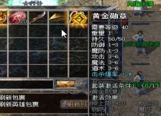 新传奇私服玩家可以轻松征服火龙