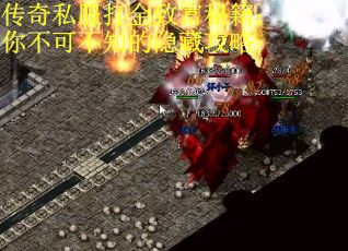 传奇私服打金致富秘籍：你不可不知的隐藏攻略