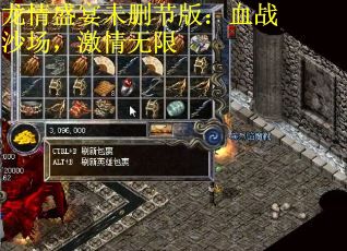 龙情盛宴未删节版：血战沙场，激情无限