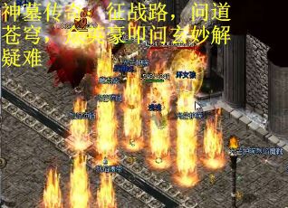 神墓传奇：征战路，问道苍穹，众英豪叩问玄妙解疑难