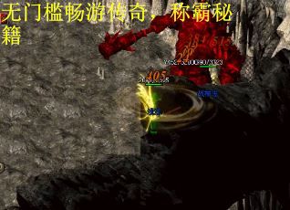 无门槛畅游传奇，称霸秘籍