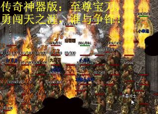传奇神器版：至尊宝刀，勇闯天之涯，谁与争锋！