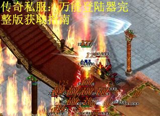 传奇私服：万能登陆器完整版获取指南