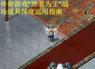 传奇游戏