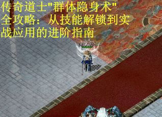 传奇道士