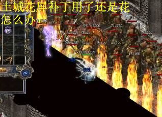 土城花屏补丁用了还是花怎么办？